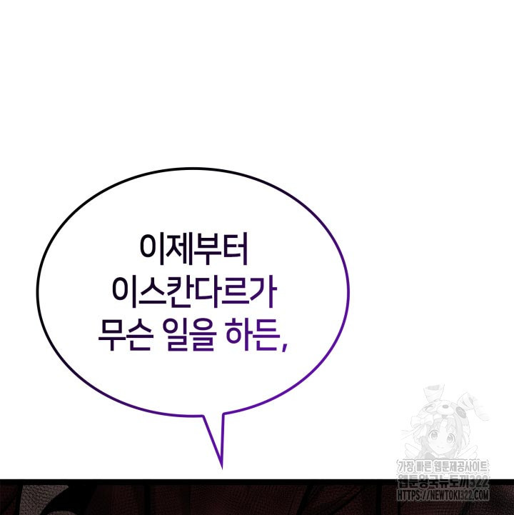권투사 칼리 46화 4