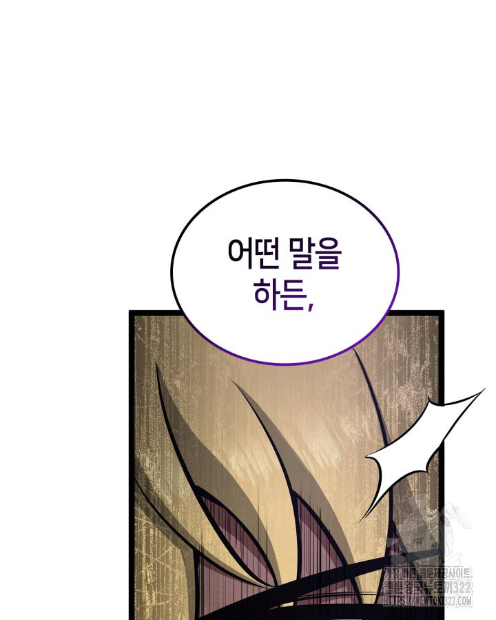 권투사 칼리 46화 6