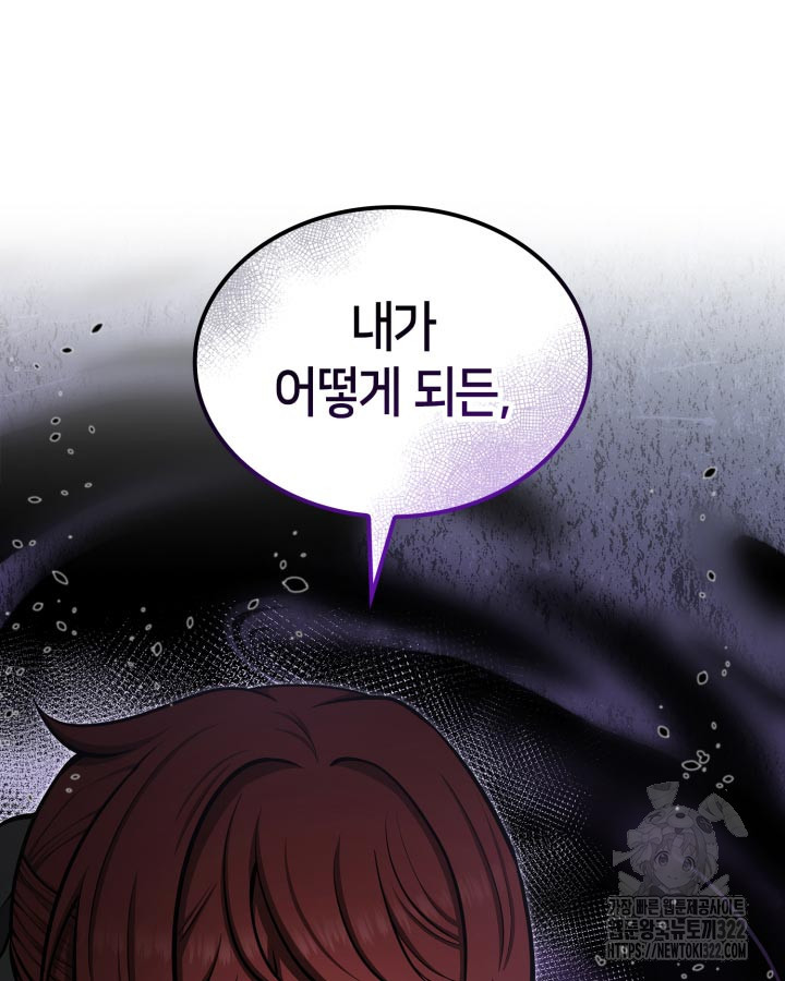 권투사 칼리 46화 8