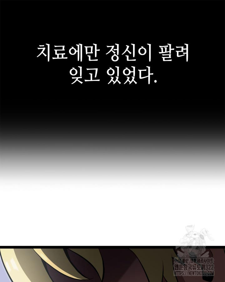 권투사 칼리 46화 11