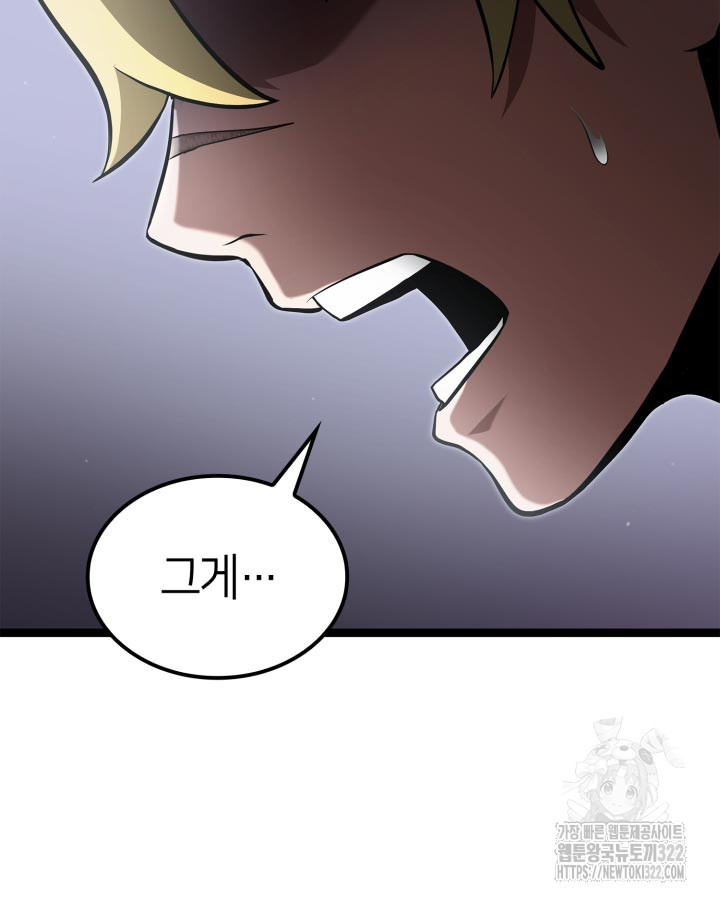 권투사 칼리 46화 12
