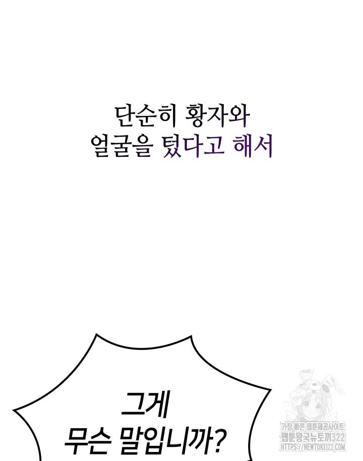 권투사 칼리 46화 13