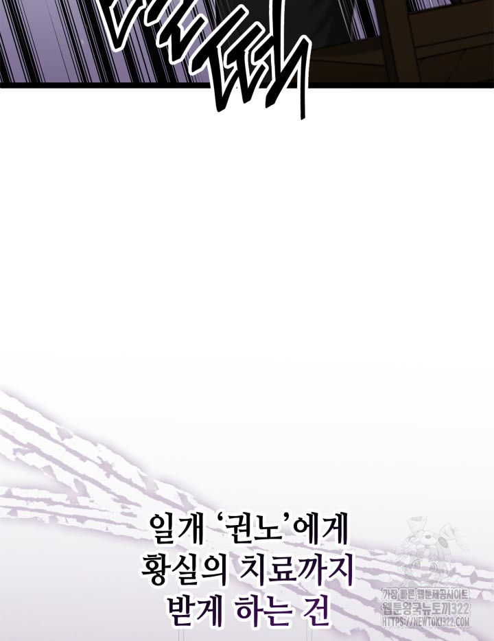 권투사 칼리 46화 15