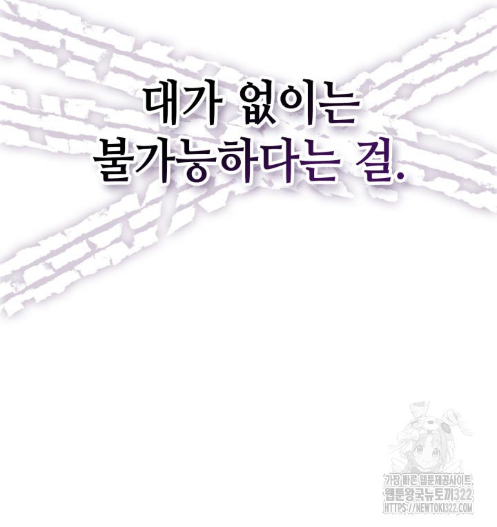 권투사 칼리 46화 19