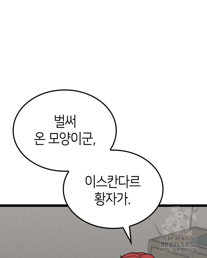 권투사 칼리 46화 21