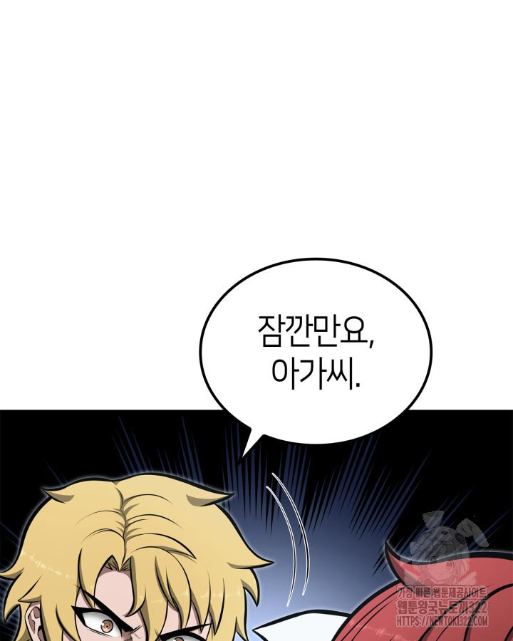 권투사 칼리 46화 23
