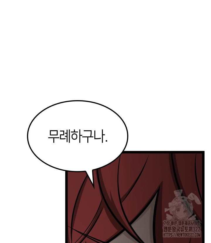 권투사 칼리 46화 25