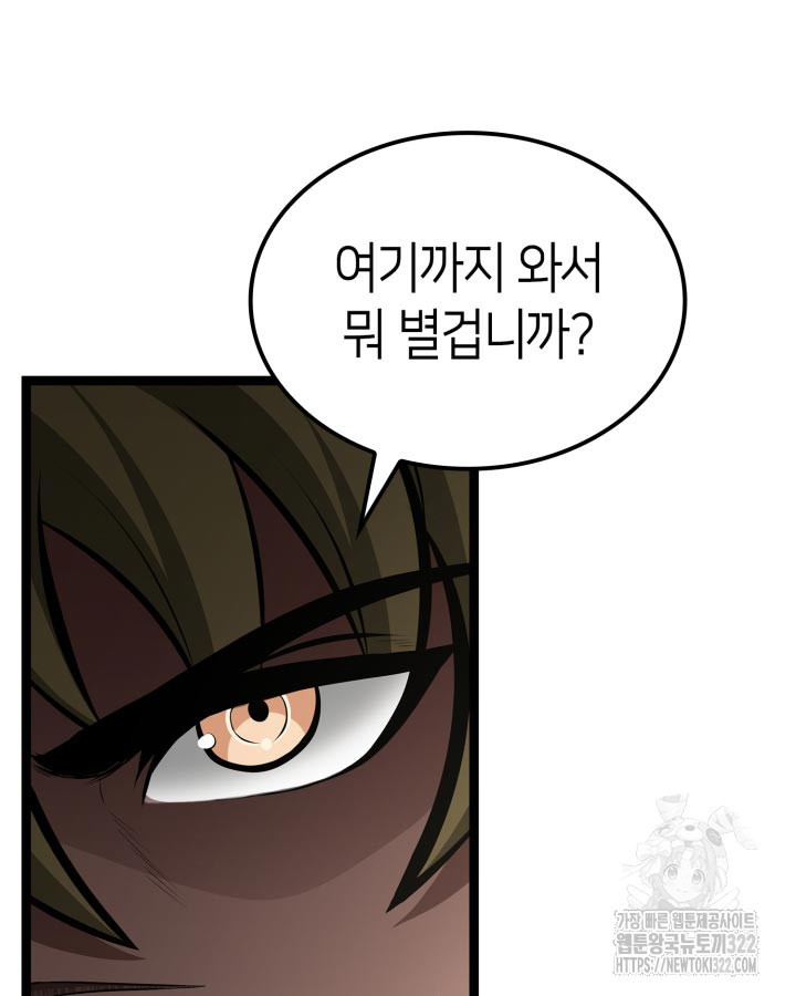 권투사 칼리 46화 27