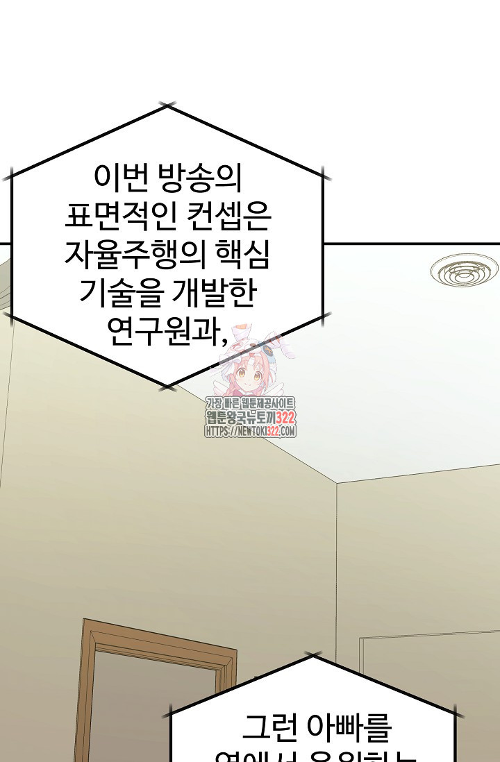내 딸은 드래곤! 78화 1
