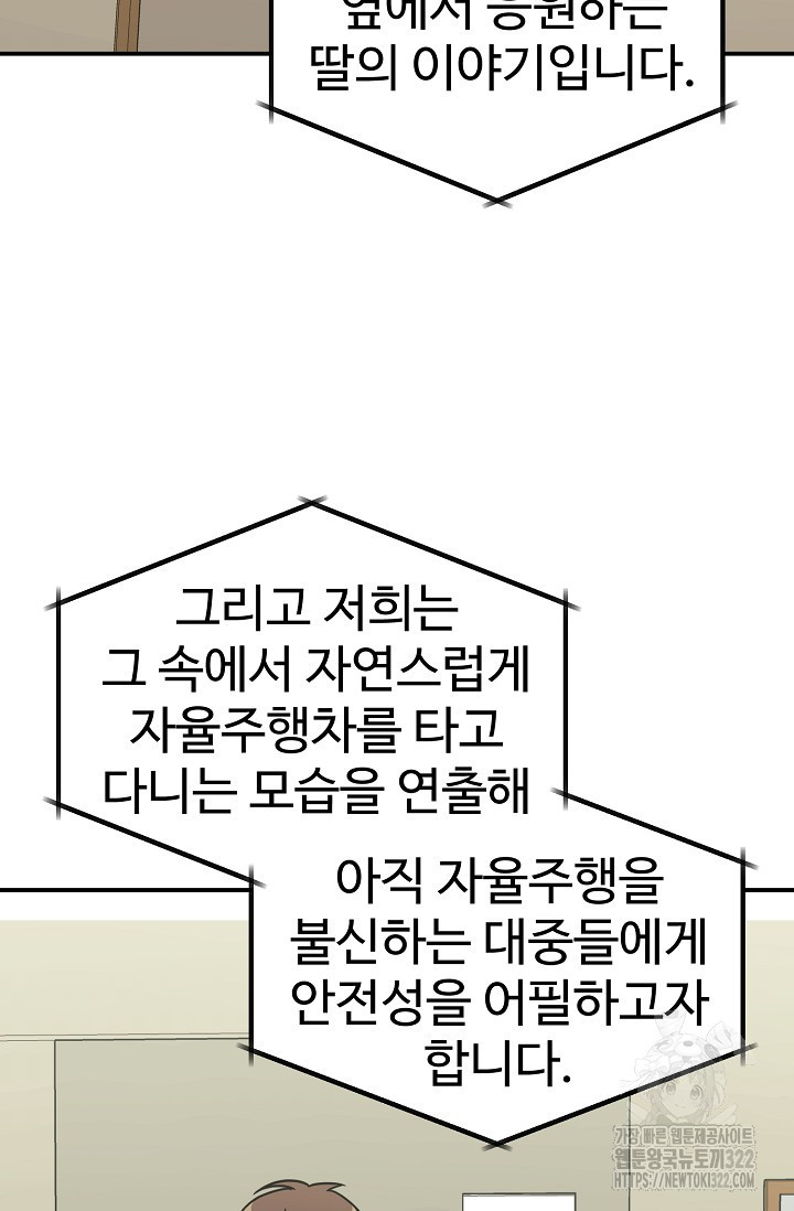 내 딸은 드래곤! 78화 2
