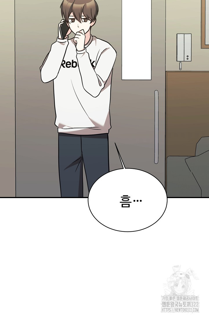 내 딸은 드래곤! 78화 3
