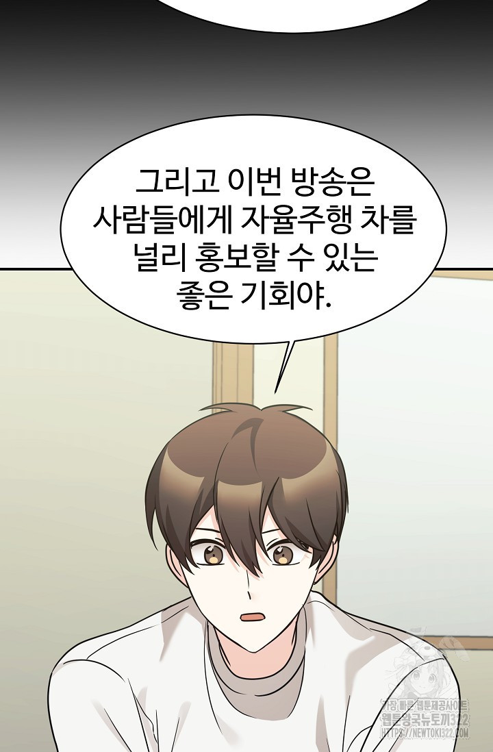 내 딸은 드래곤! 78화 12