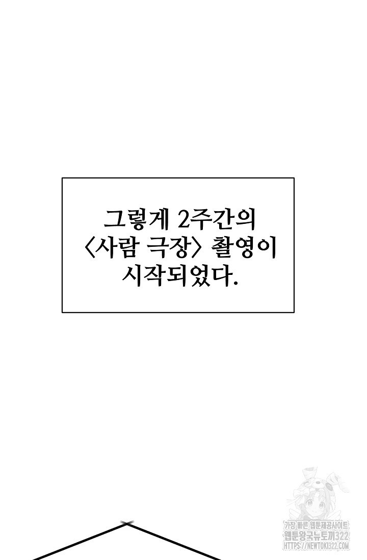 내 딸은 드래곤! 78화 18
