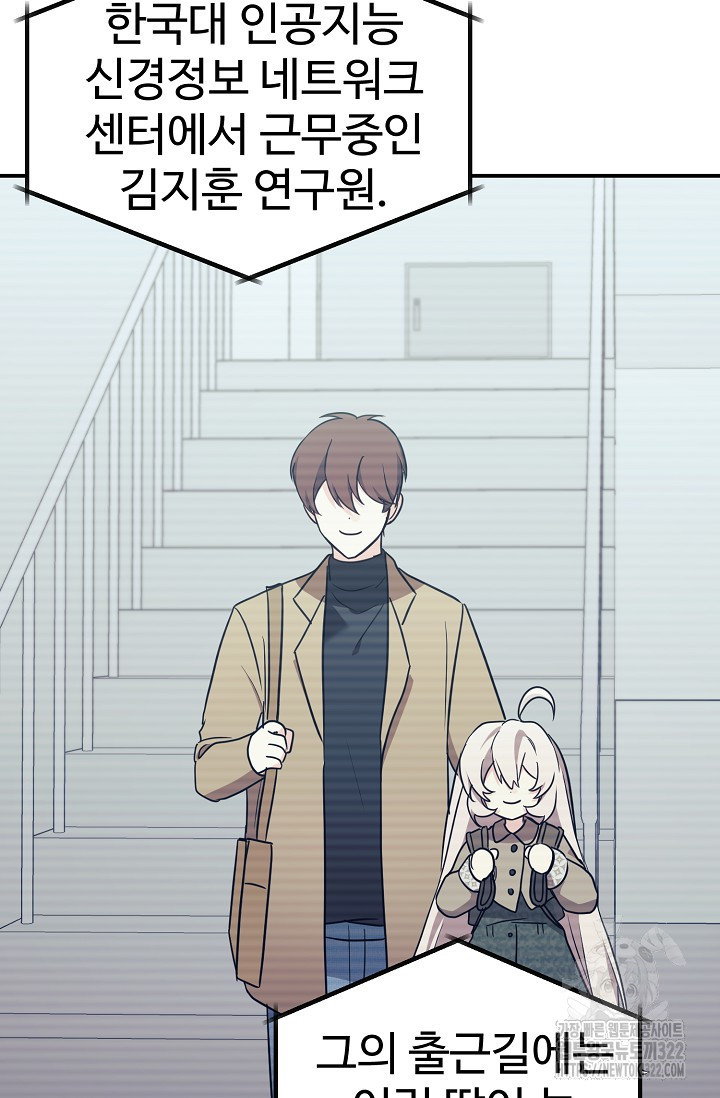내 딸은 드래곤! 78화 19
