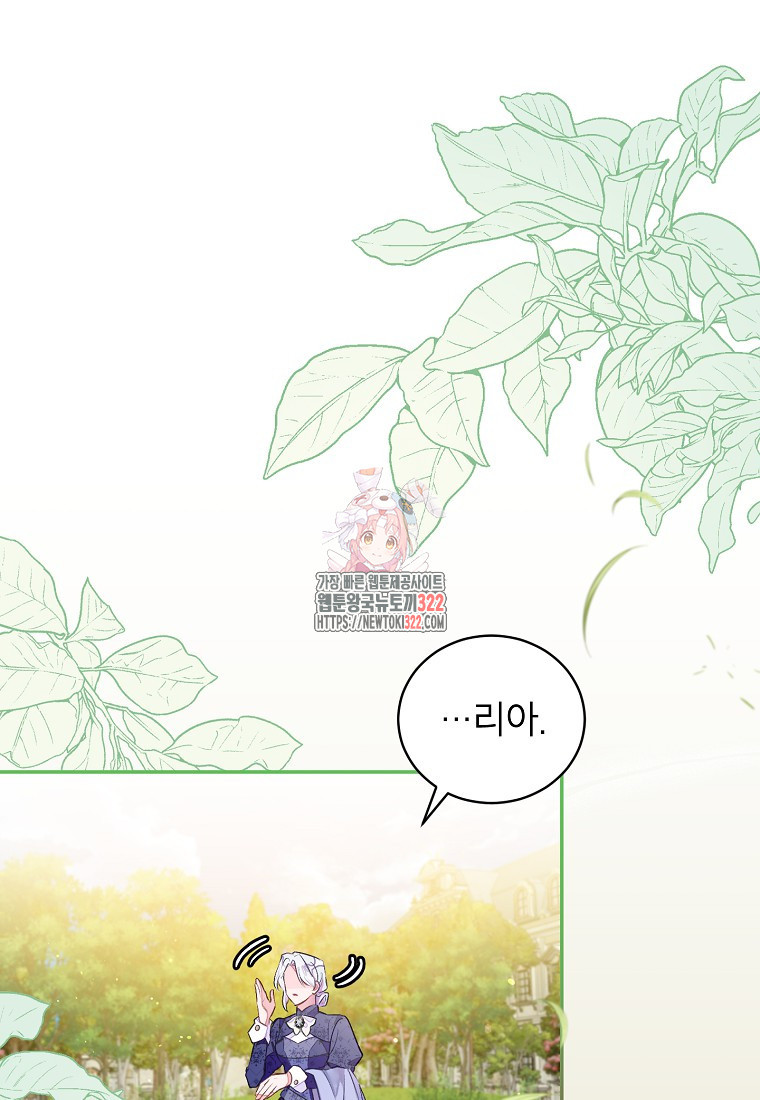 그 오토메 게임의 배드엔딩 42화 1