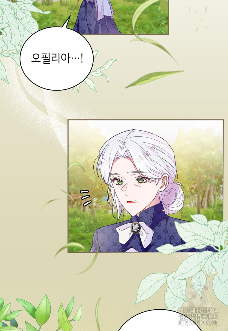 그 오토메 게임의 배드엔딩 42화 2