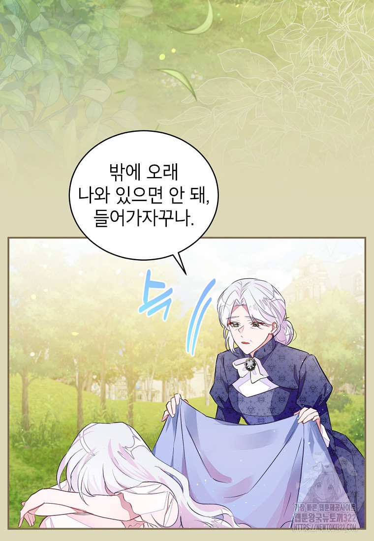 그 오토메 게임의 배드엔딩 42화 4