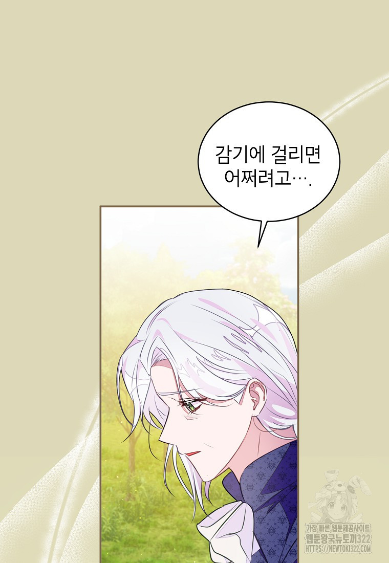 그 오토메 게임의 배드엔딩 42화 5