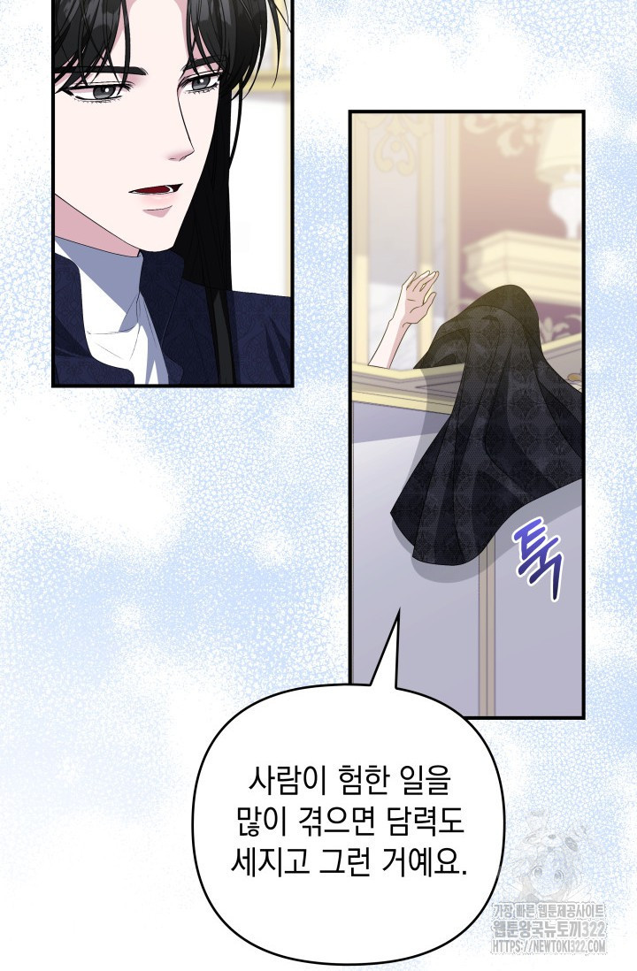 폐후의 스캔들 29화 3
