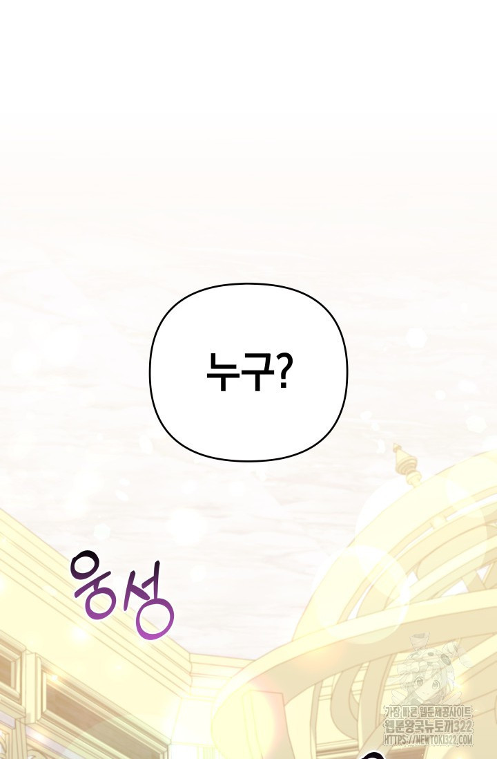 폐후의 스캔들 29화 11