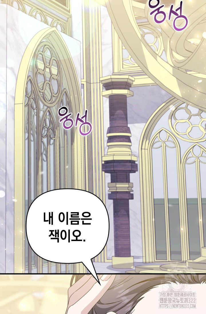 폐후의 스캔들 29화 12