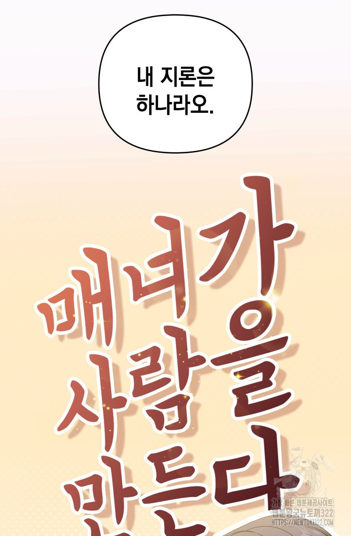 폐후의 스캔들 29화 14