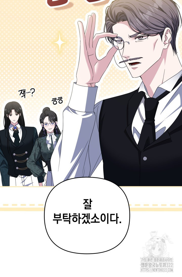 폐후의 스캔들 29화 15