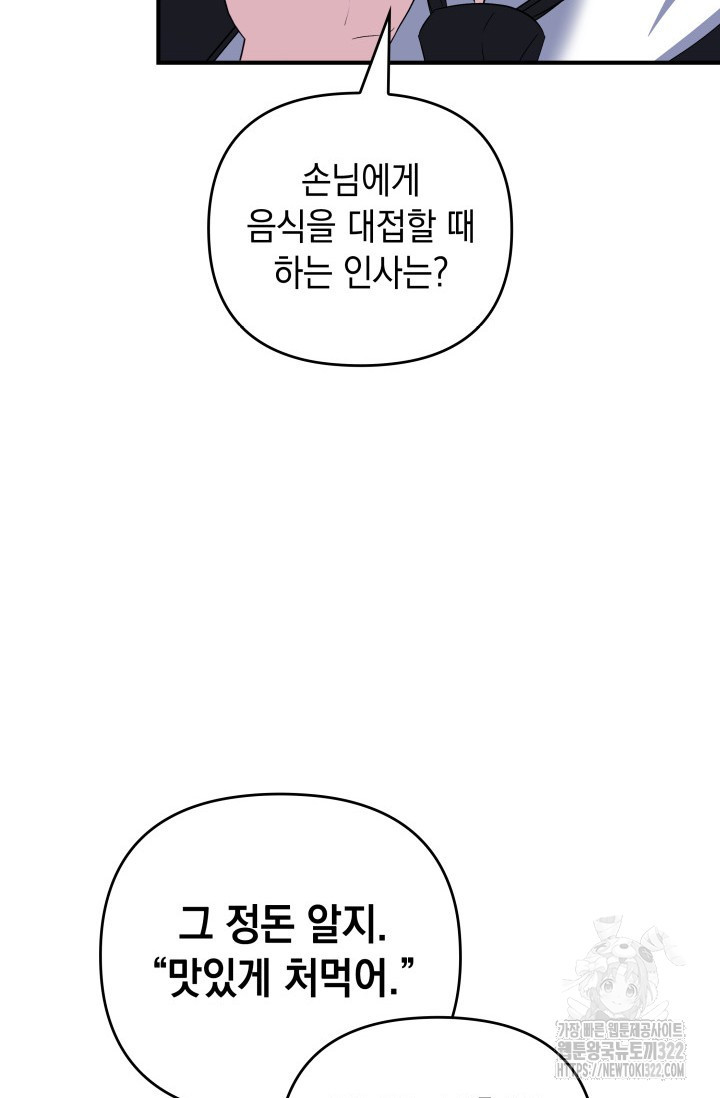 폐후의 스캔들 29화 17