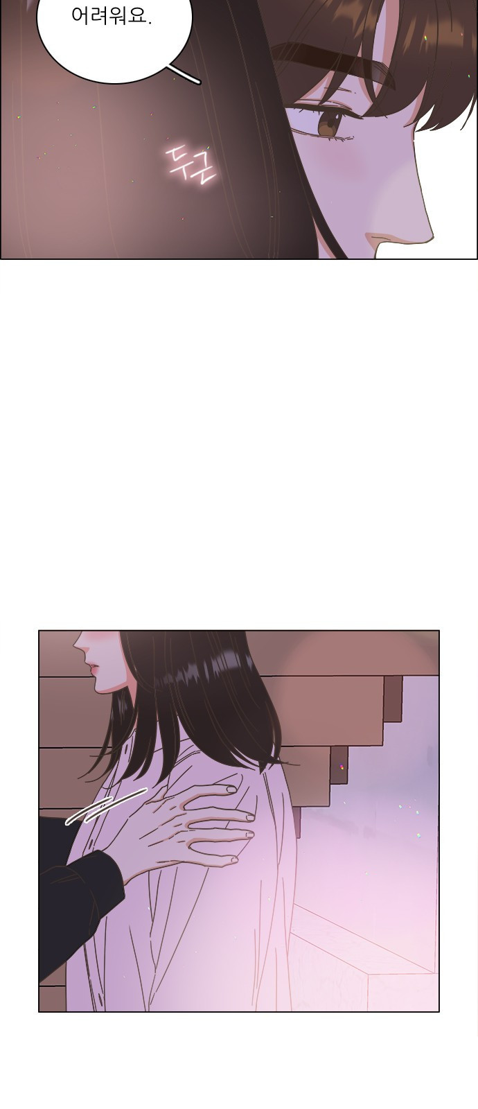 유사연애 54화 2