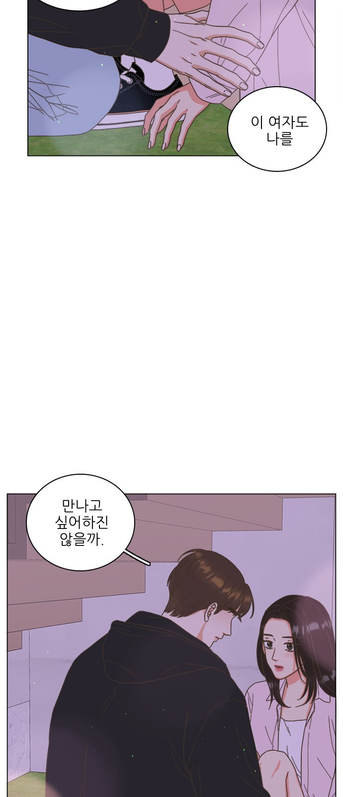 유사연애 54화 7