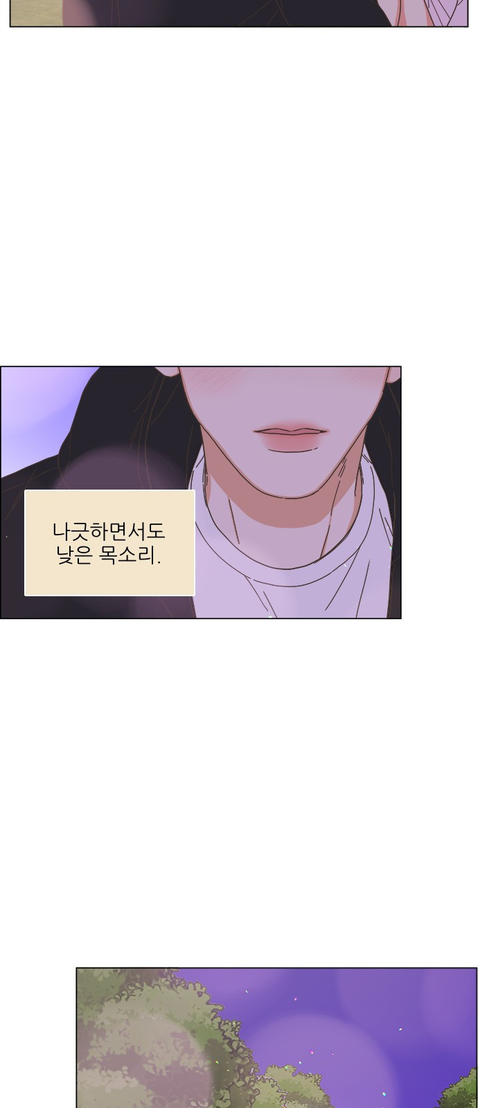 유사연애 54화 8