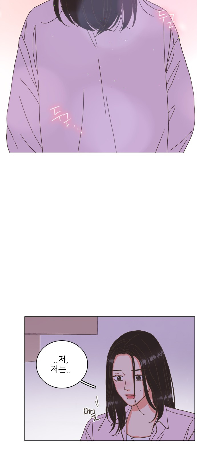 유사연애 54화 10