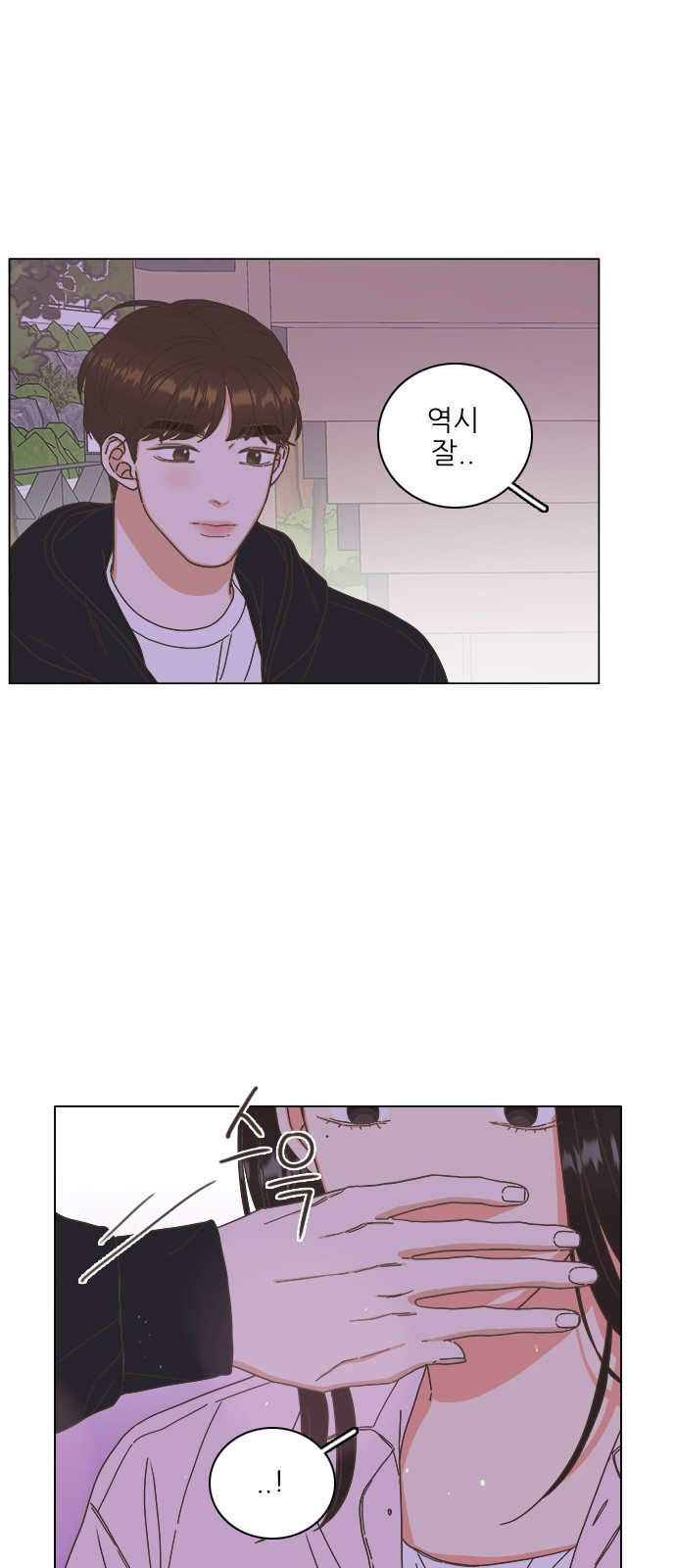 유사연애 54화 11