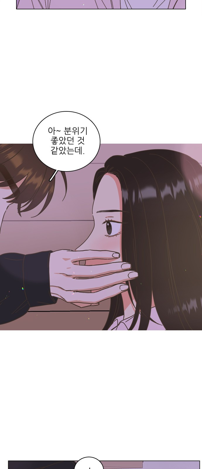 유사연애 54화 12
