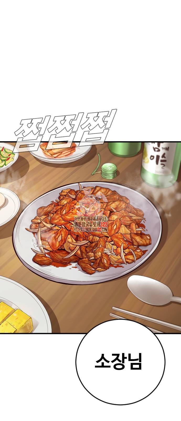 김부장 122화 1
