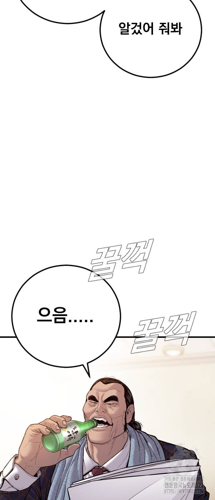 김부장 122화 6