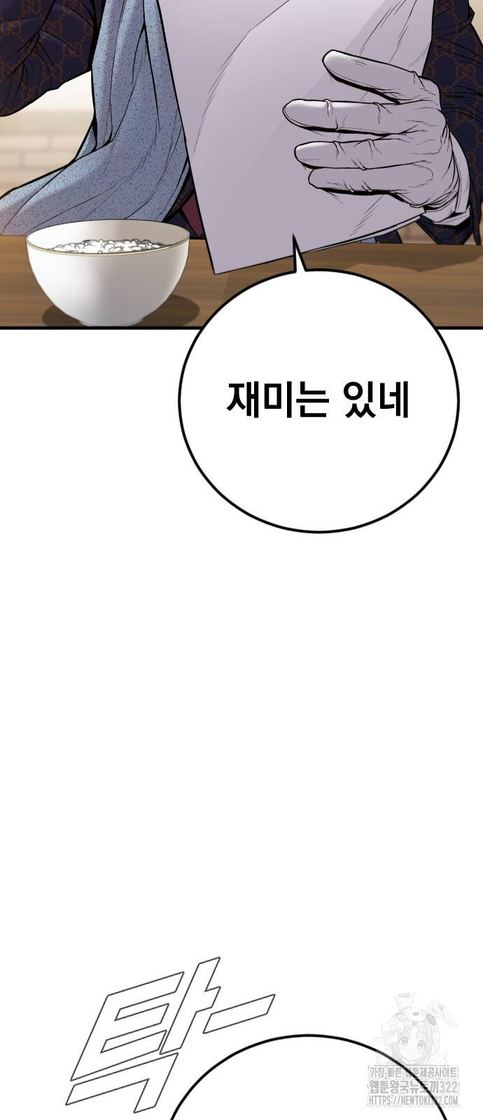 김부장 122화 7