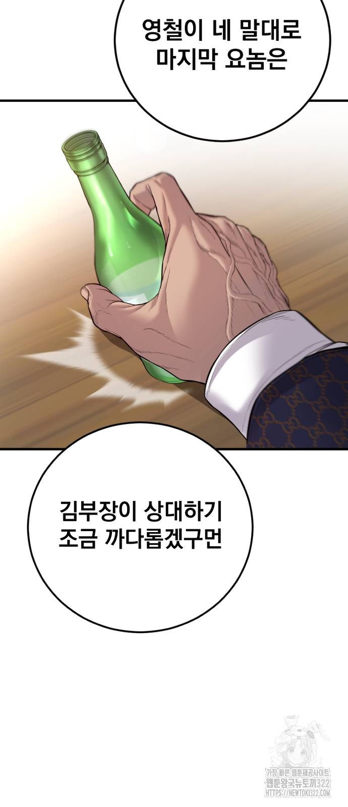 김부장 122화 8
