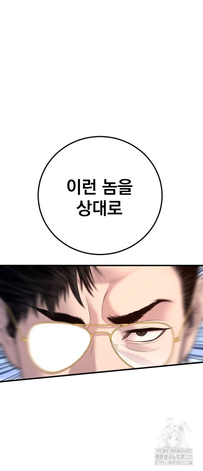 김부장 122화 10