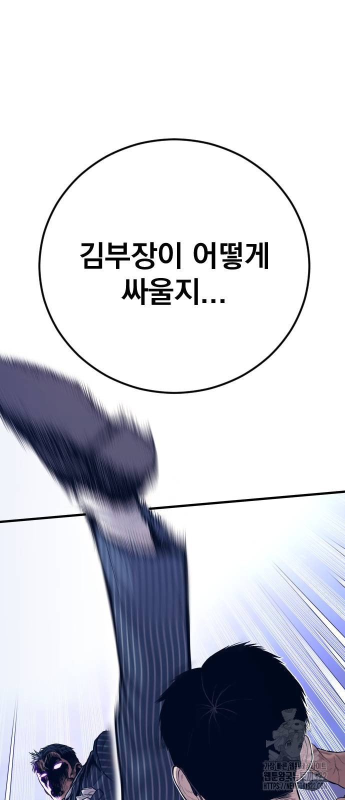 김부장 122화 11