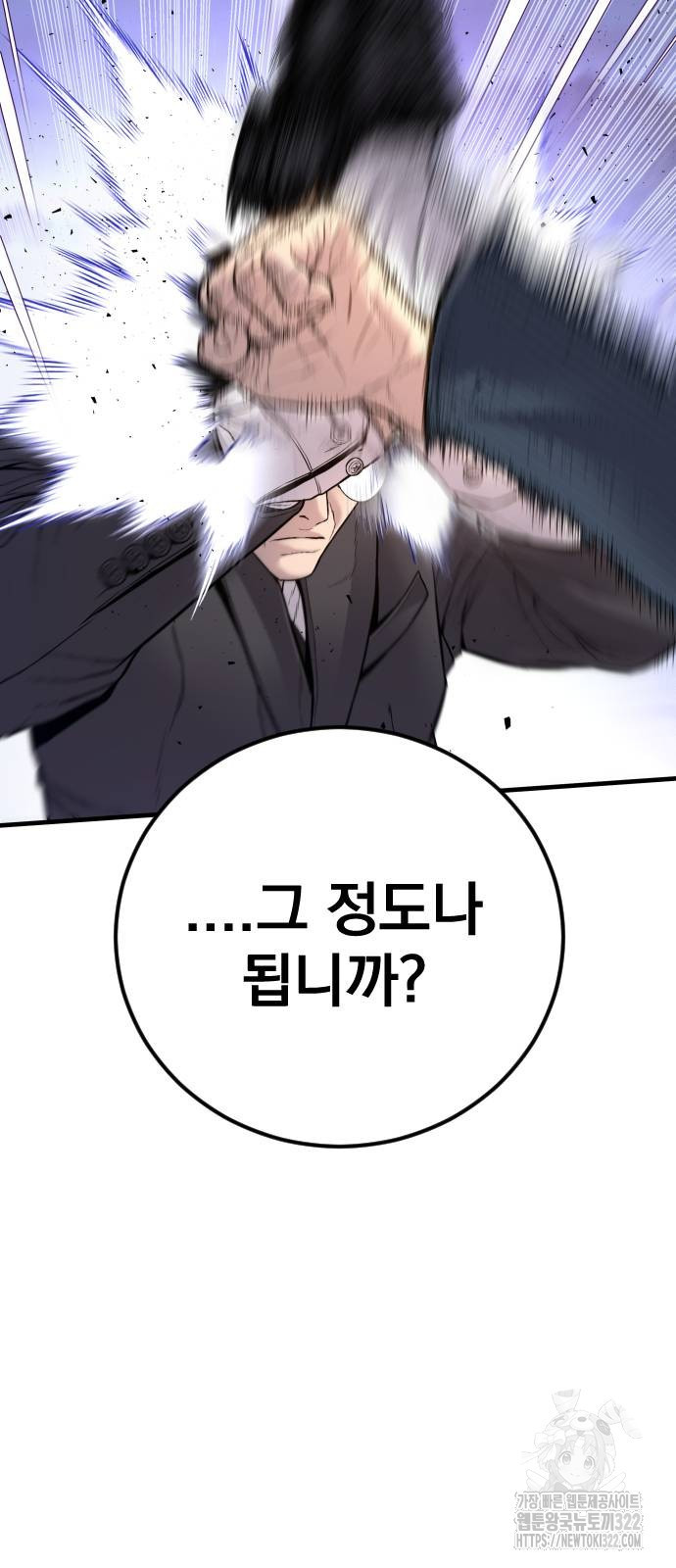 김부장 122화 13