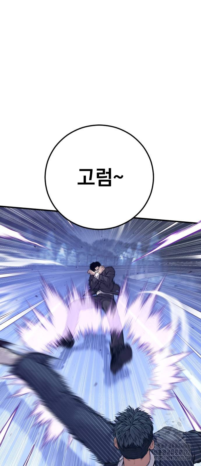 김부장 122화 15