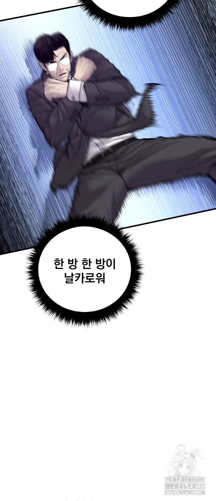 김부장 122화 17