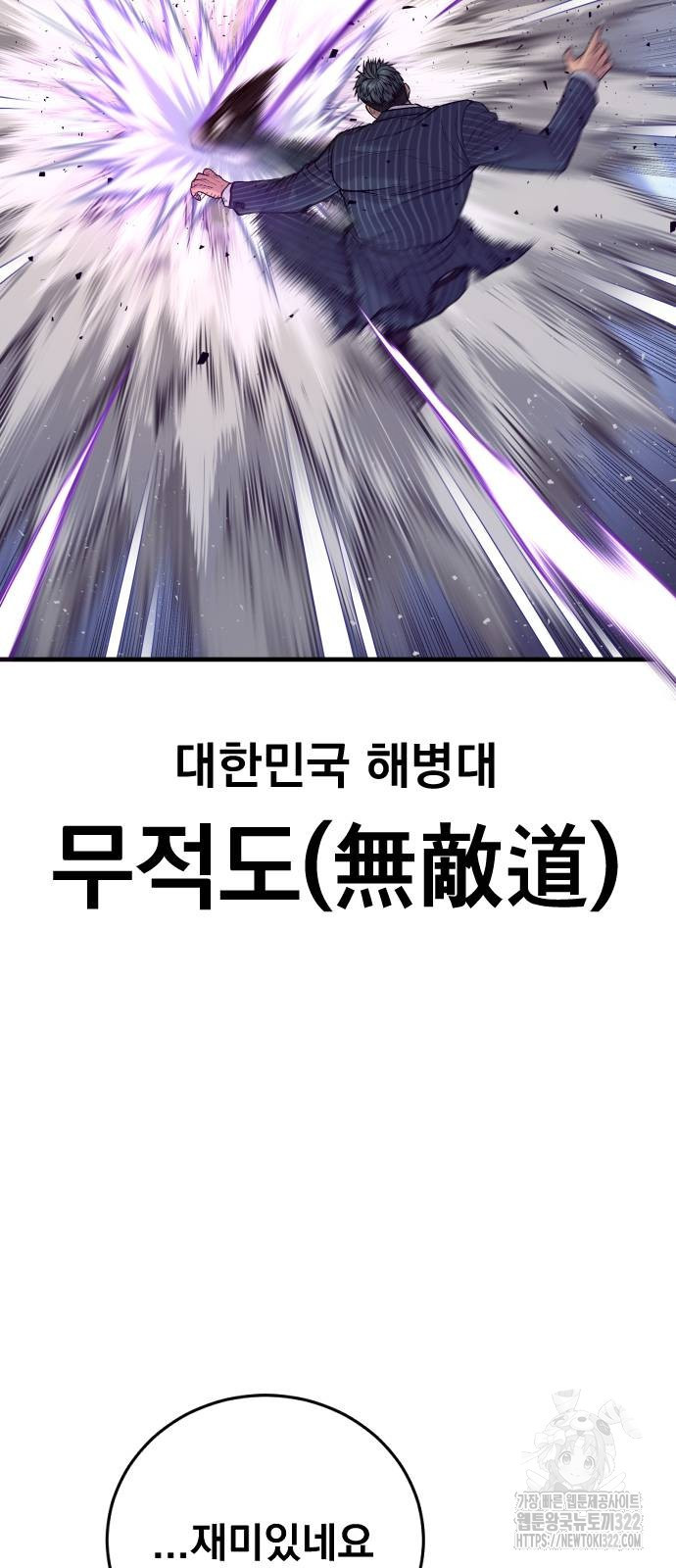 김부장 122화 20