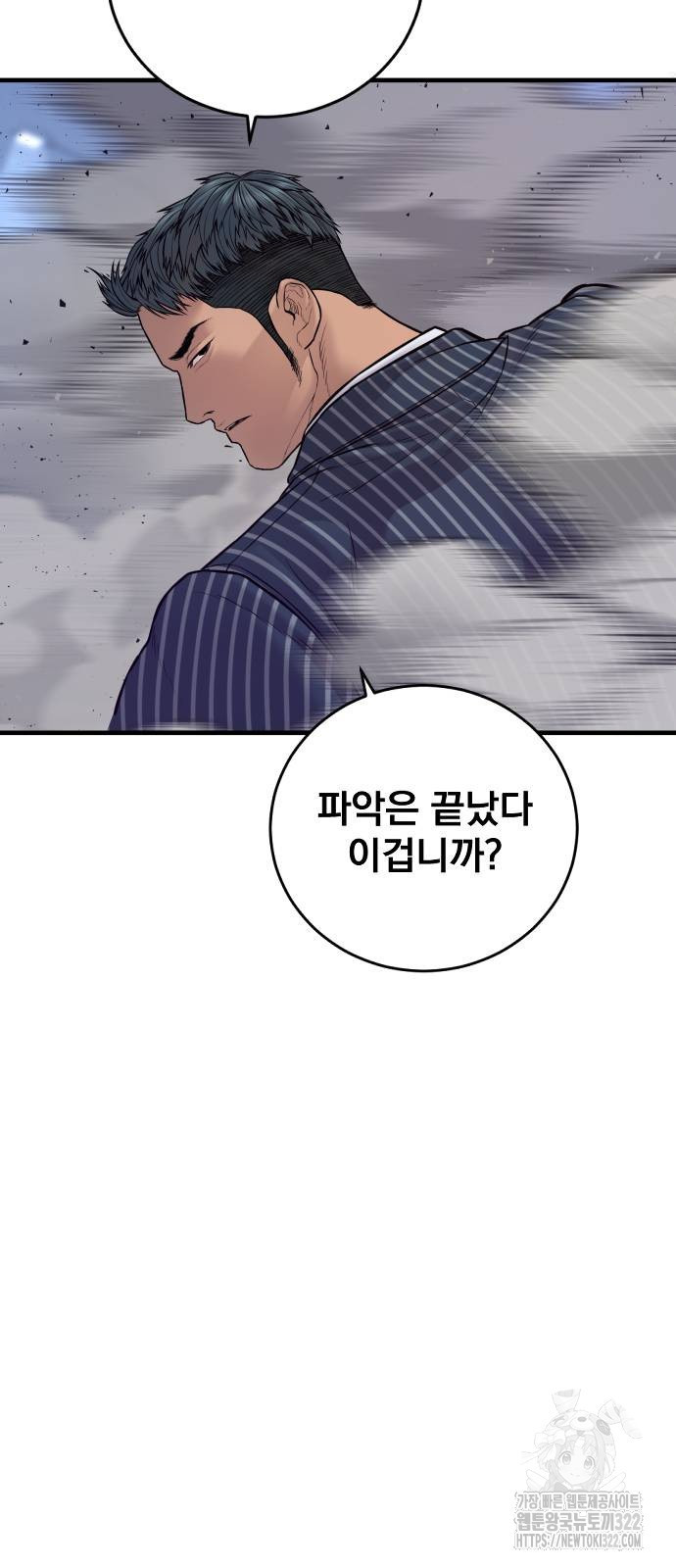 김부장 122화 21