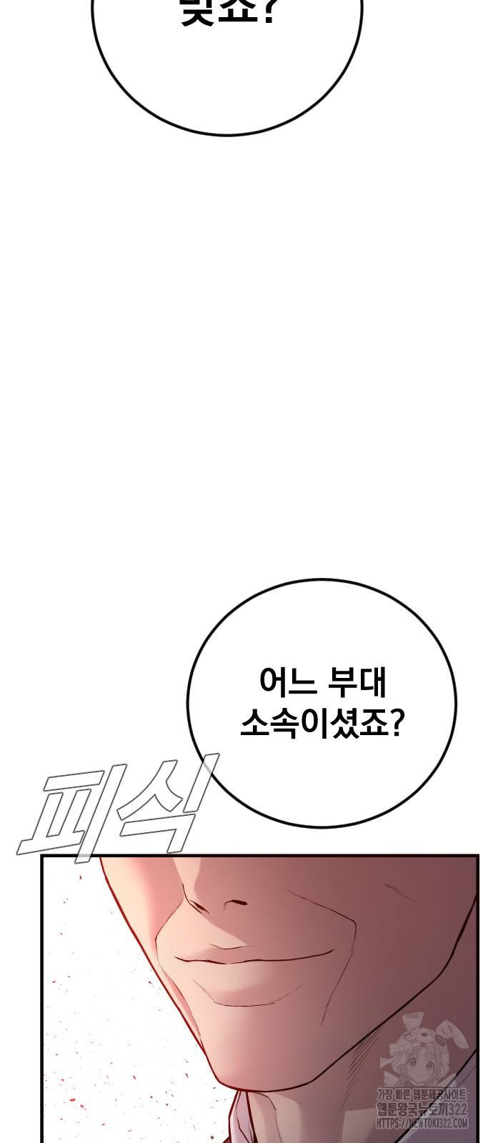김부장 122화 23