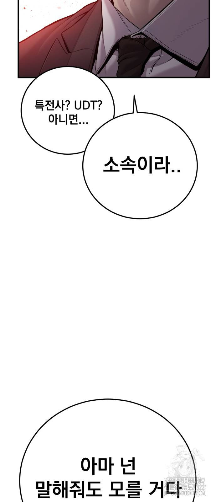 김부장 122화 24