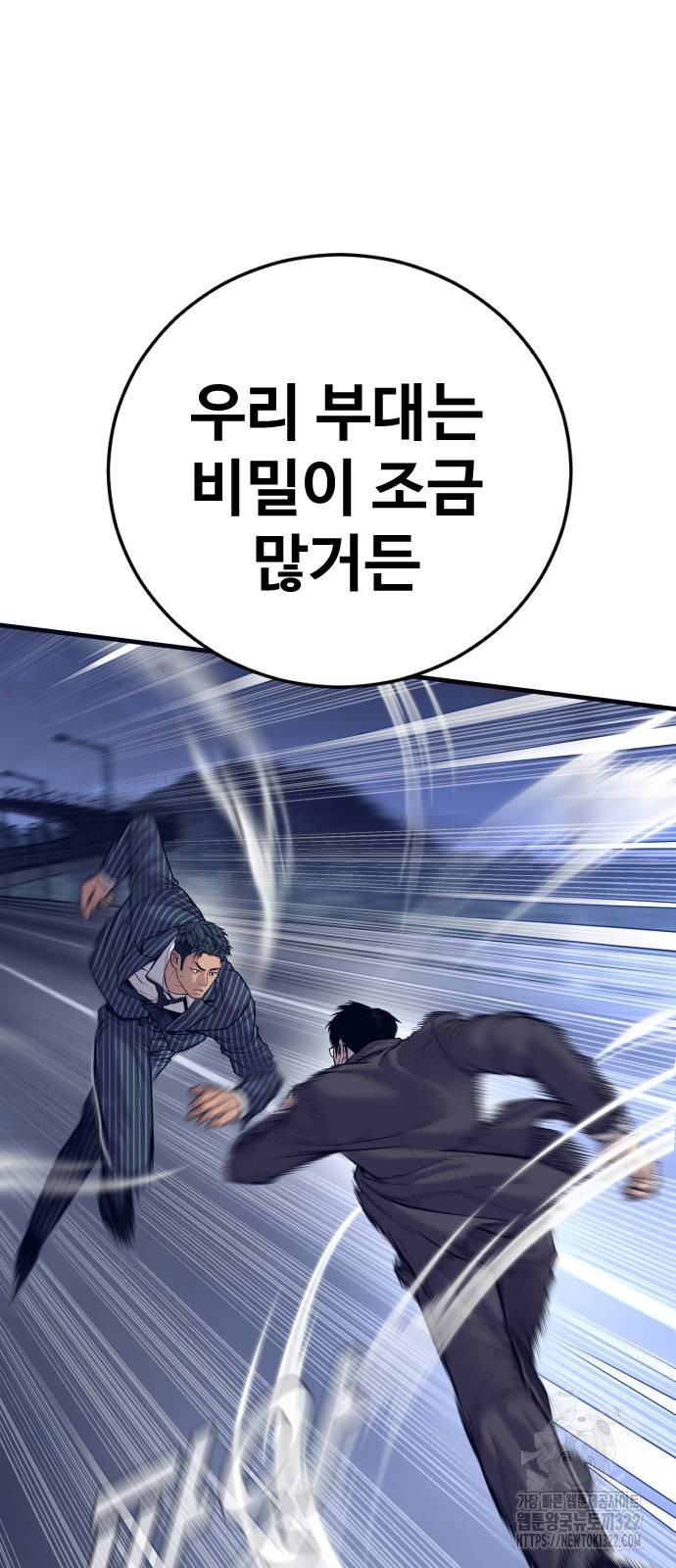 김부장 122화 26