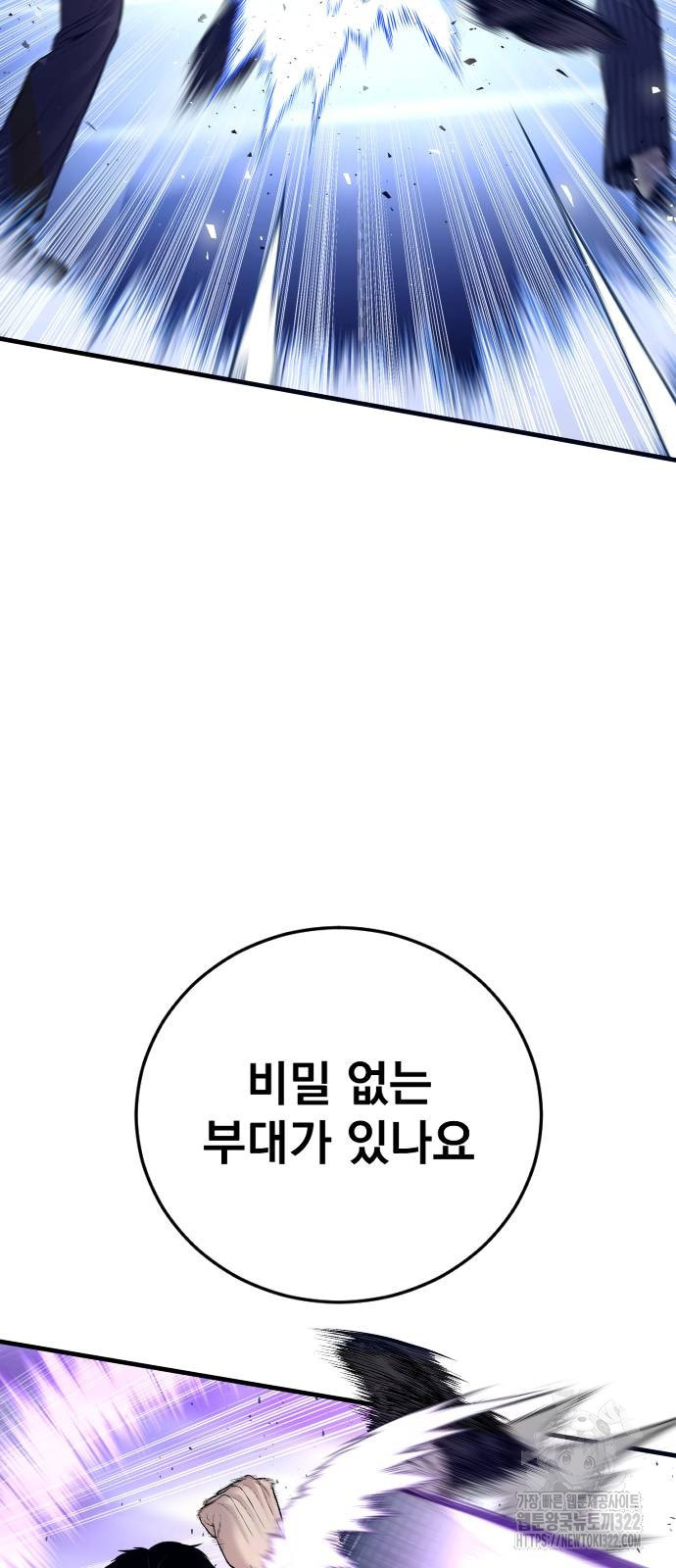 김부장 122화 28