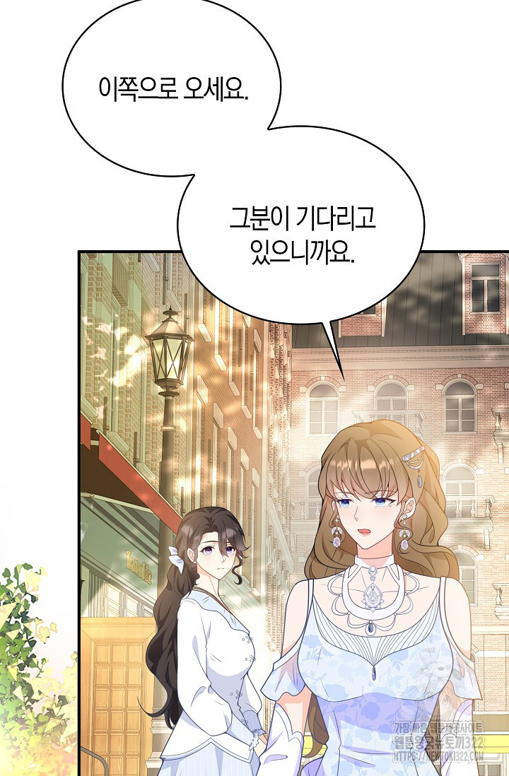 가시밭길을 꽃길로 바꾸는 법 33화 2